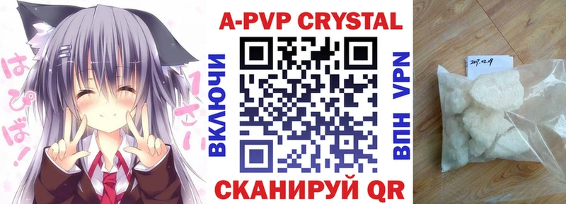 Альфа ПВП кристаллы  Учалы 