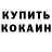 MDMA кристаллы Tigr_ 777