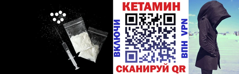 omg вход  Учалы  КЕТАМИН ketamine 