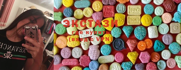 экстази Армянск