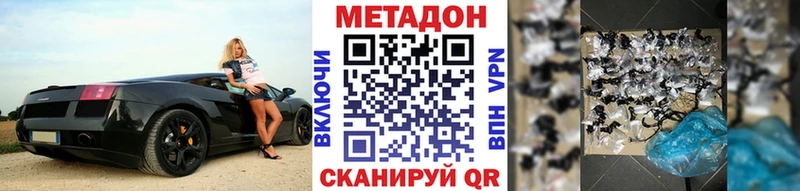 МЕТАДОН methadone  Учалы 