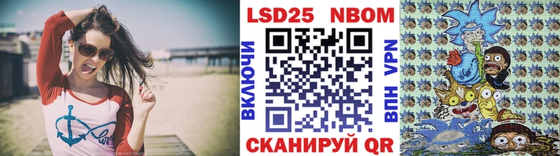 Марки 25I-NBOMe 1,8мг  Учалы 