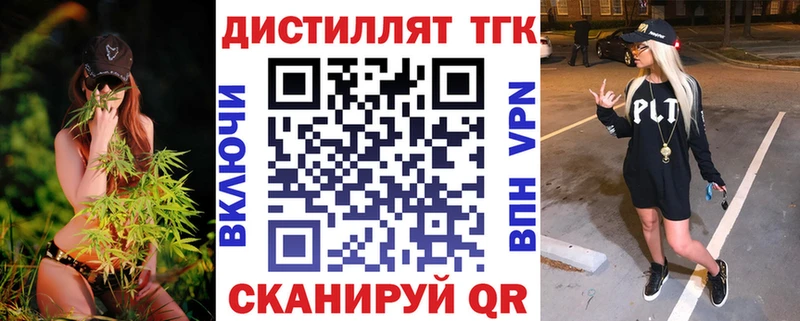 Дистиллят ТГК концентрат  магазин продажи   Учалы 